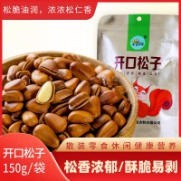 山陽(yáng)縣五須松開(kāi)口松子零食開(kāi)口松子150g/袋