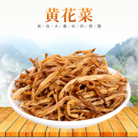 商南縣特產(chǎn)黃花菜純天然日曬精品干貨金針菜 10kg